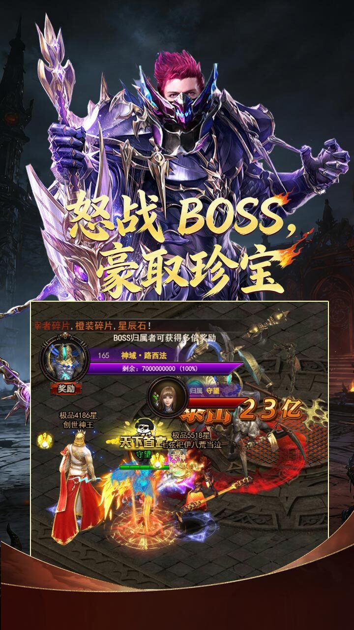神魔终结截图