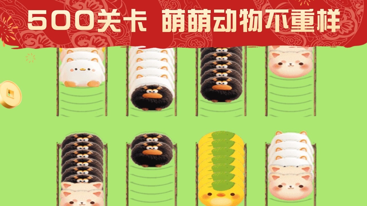 萌萌解压截图