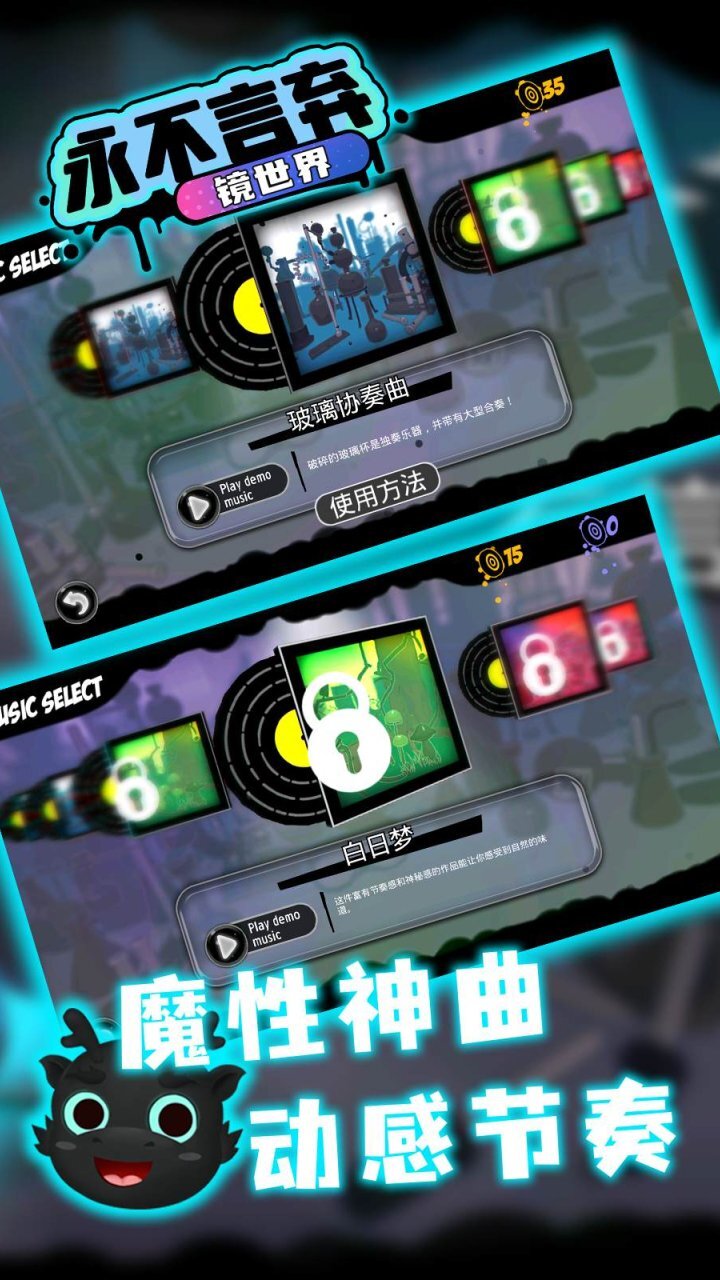 永不言弃：镜世界截图