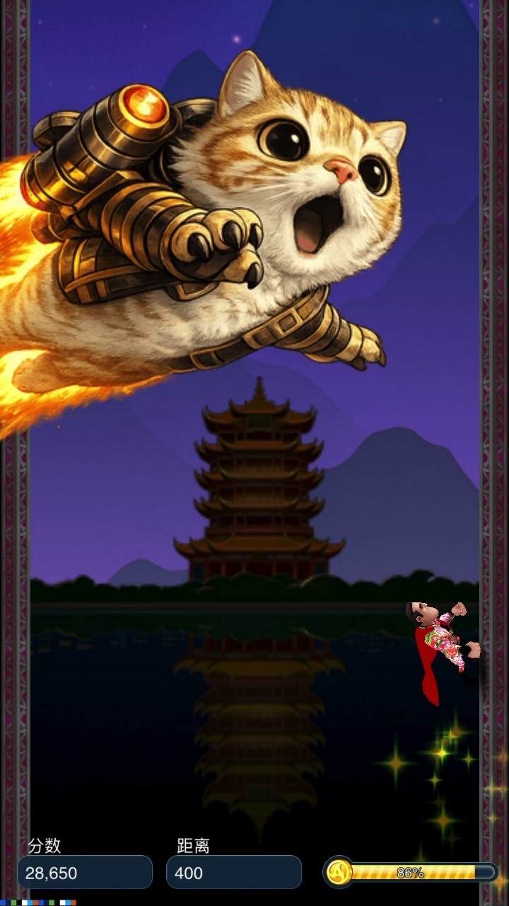 英雄向上冲截图