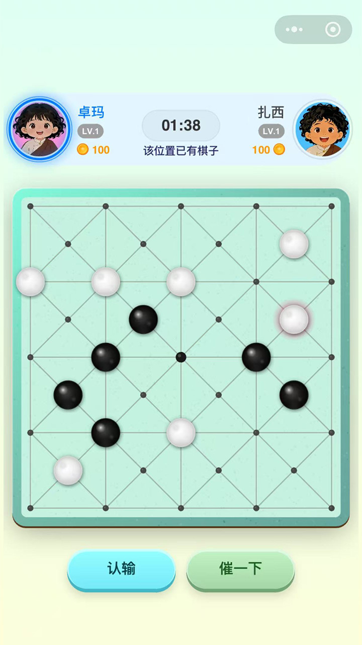 格久藏棋截图