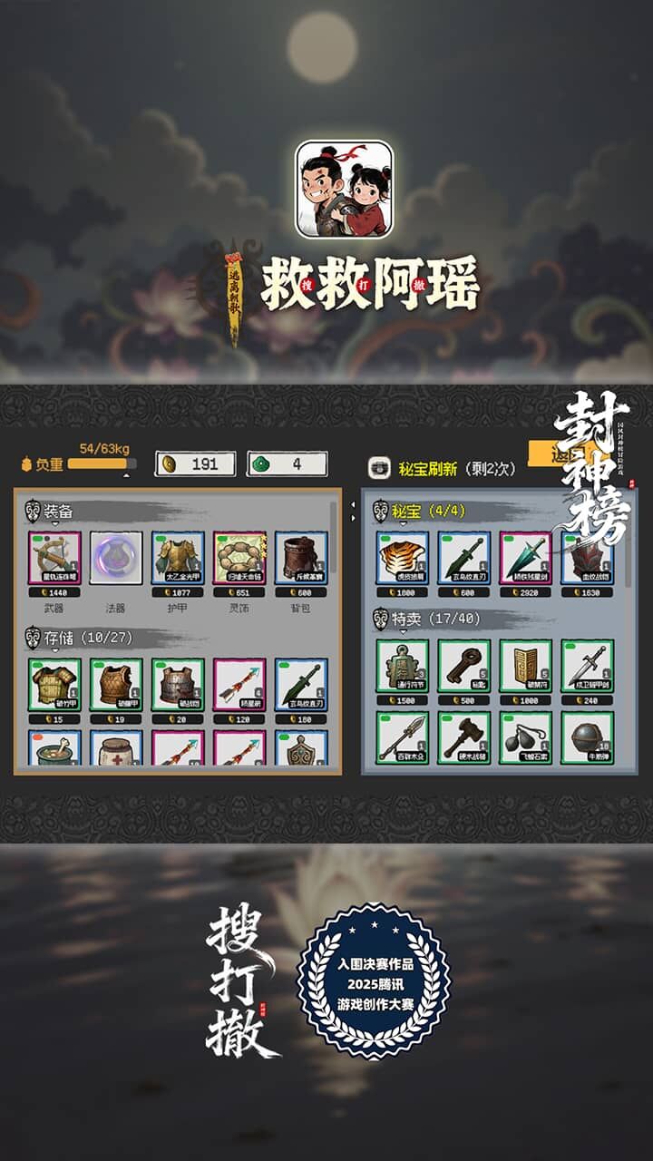 救救阿瑶截图