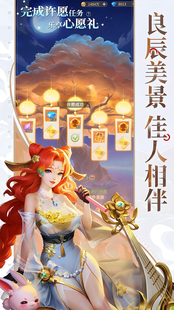 秩序之路截图