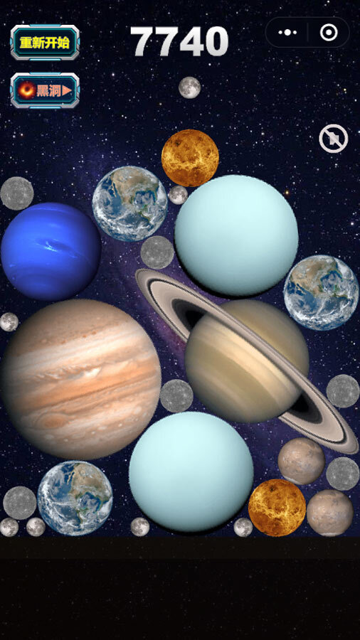 星球吞噬小游戏截图