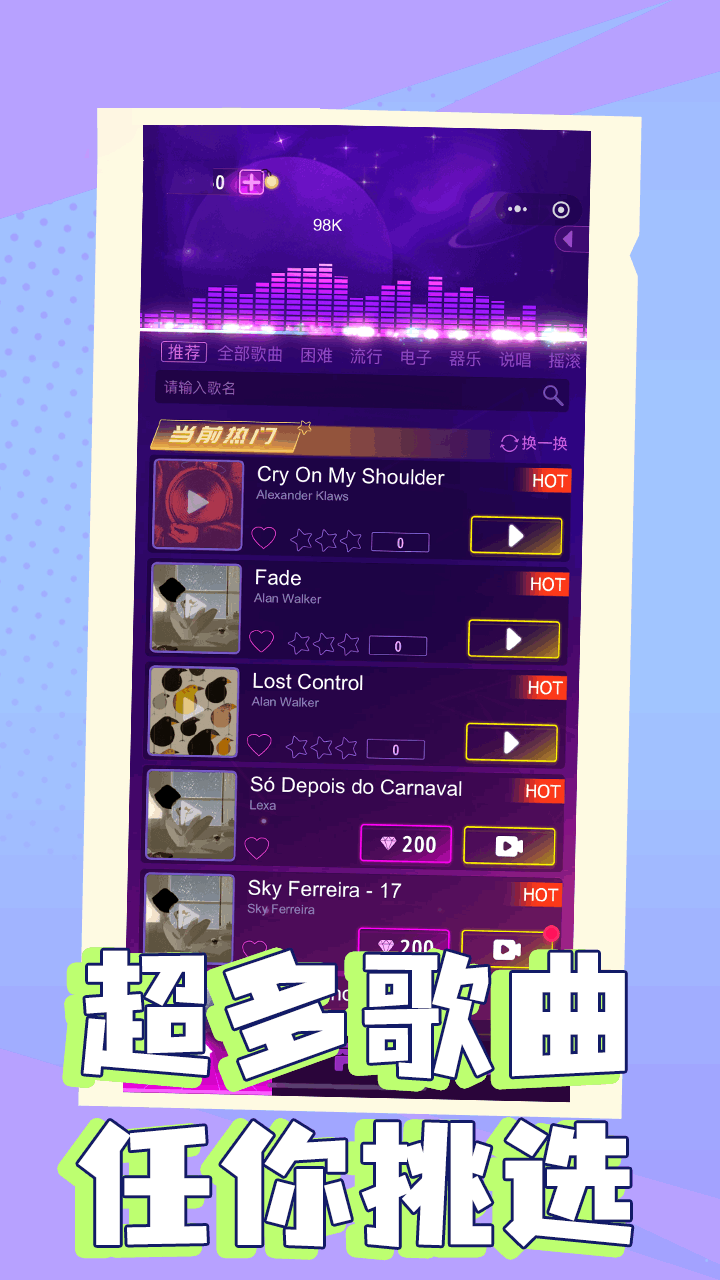 节奏冲浪3D截图