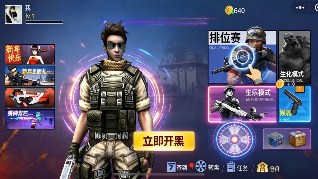 枪王就是我截图