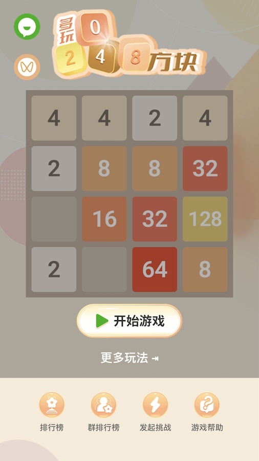 多玩2048截图