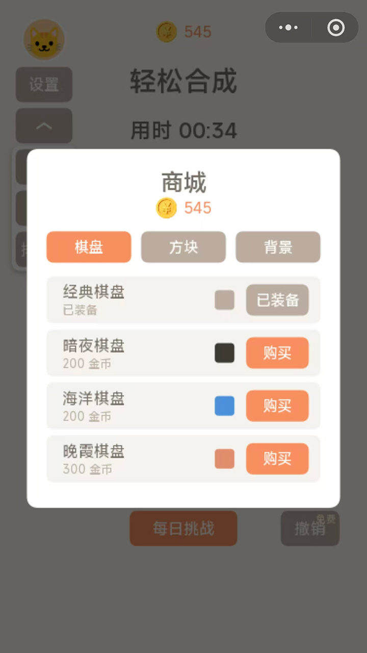 轻松合成截图