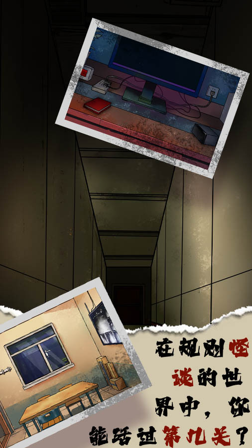 玩梗脑洞王者截图