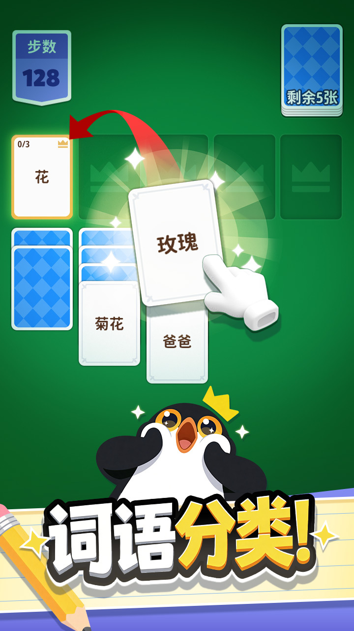 马到词成截图