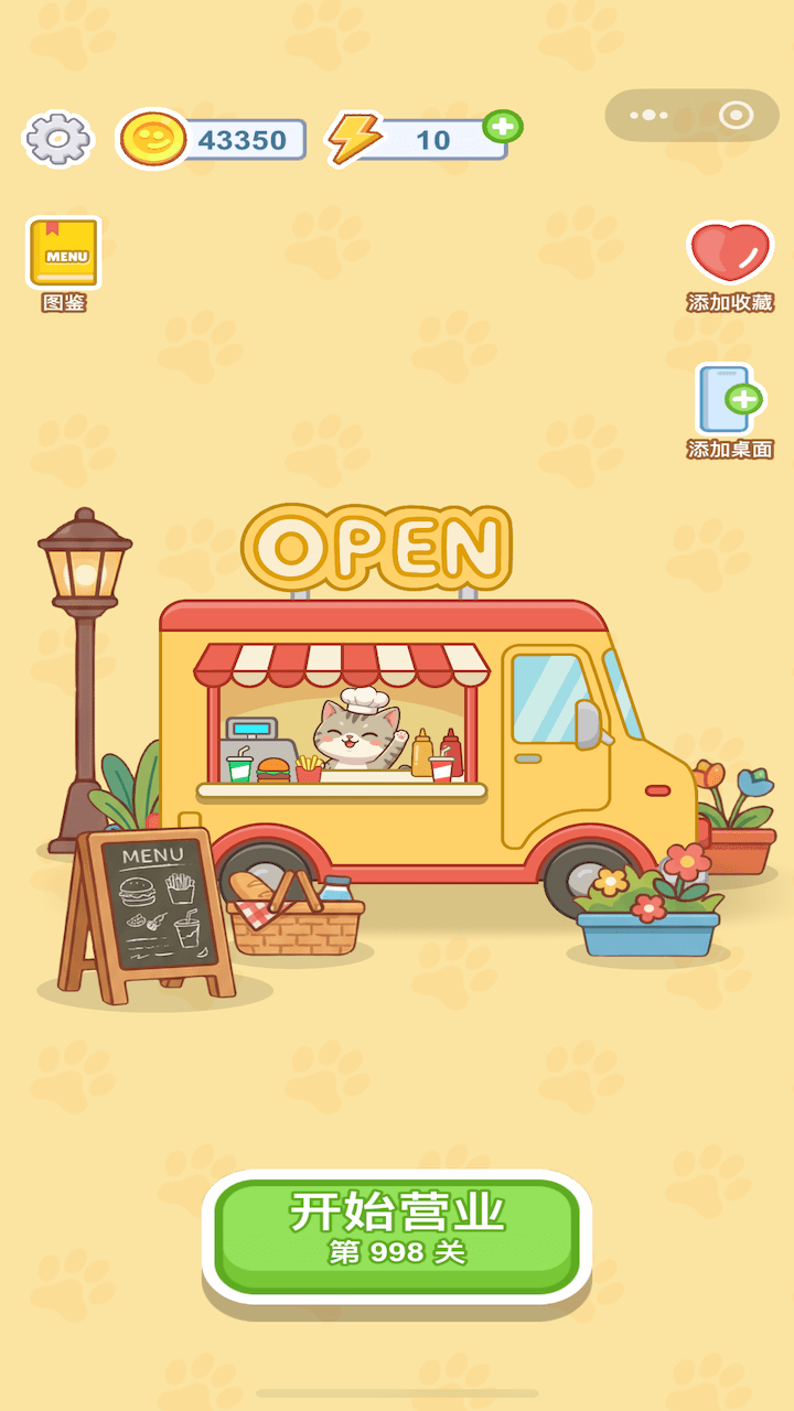 猫咖消消消截图
