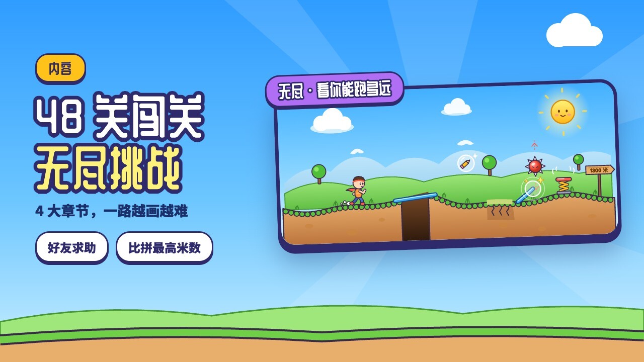 生死一条线截图