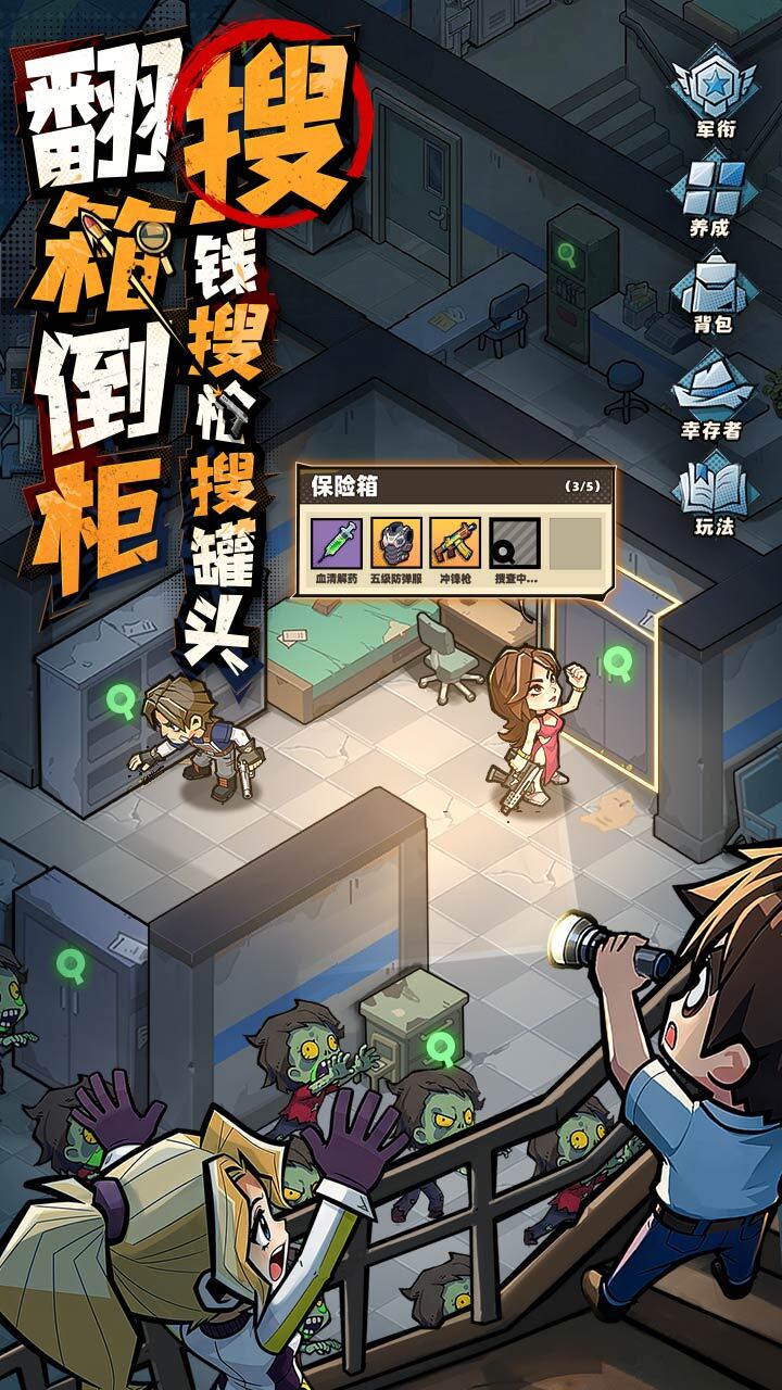 生存33天截图