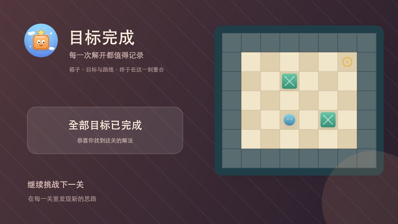 萌箱推推乐截图
