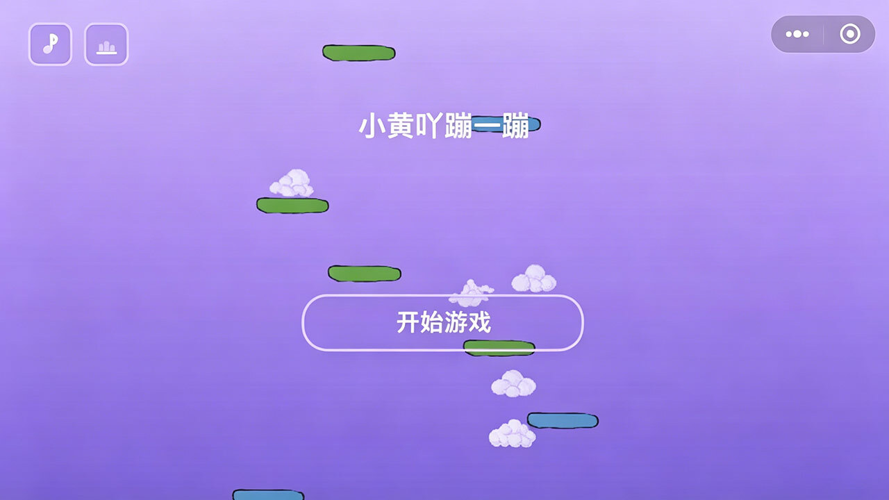 小黄吖蹦一蹦截图