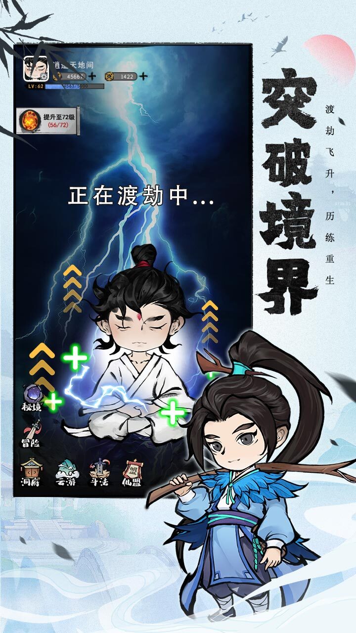 山海北荒卷截图