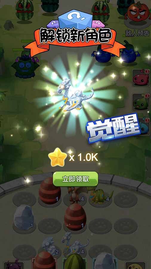 恐龙岛养龙孵化大作战截图