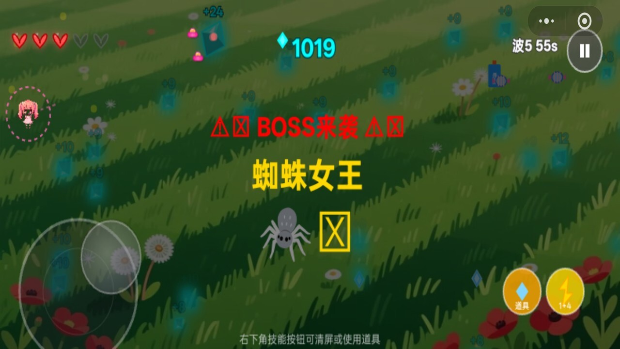 小女生大战害虫截图