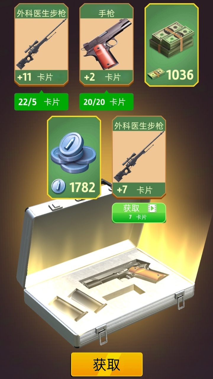 特工零零七截图