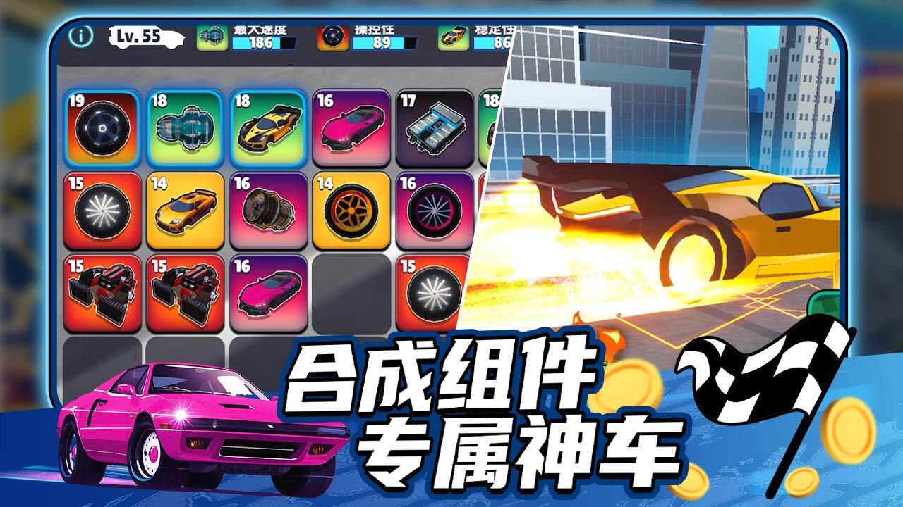飞车出击截图