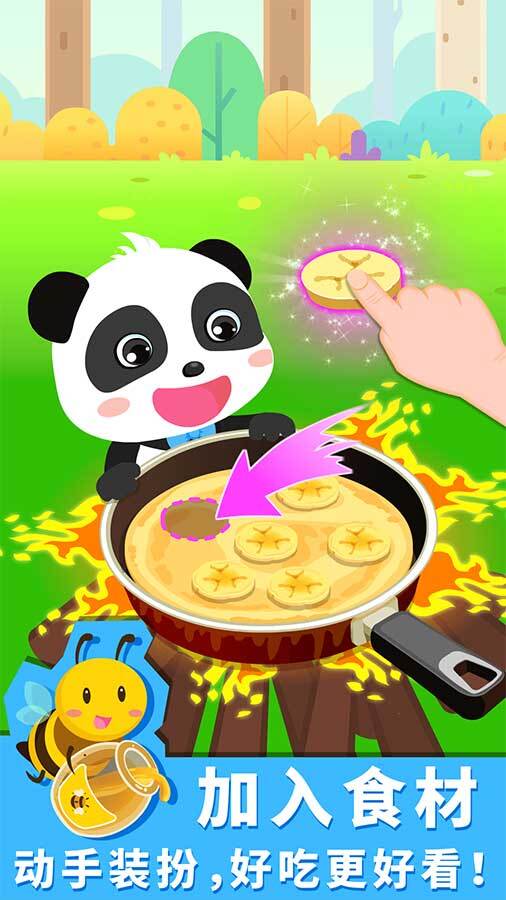 森林小厨师截图