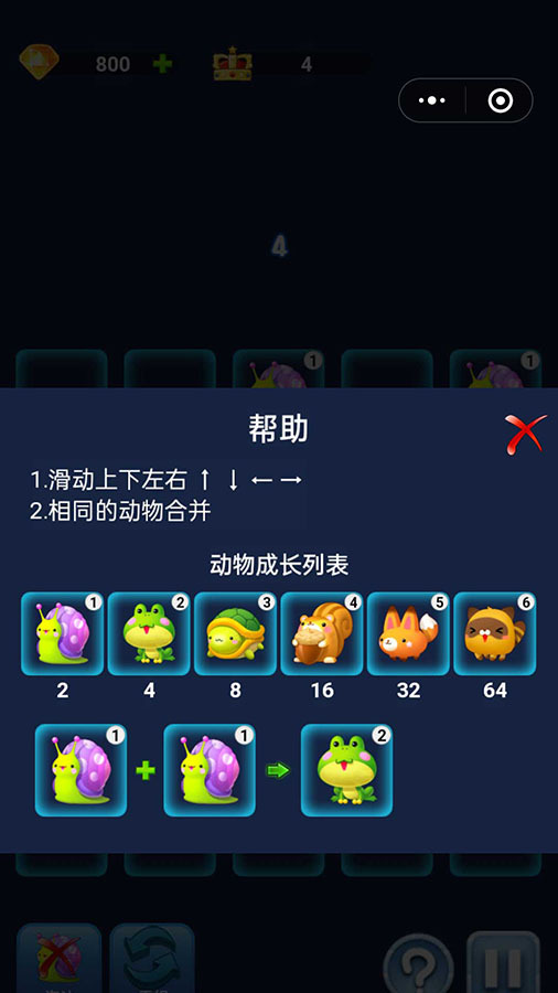 2248动物合成截图