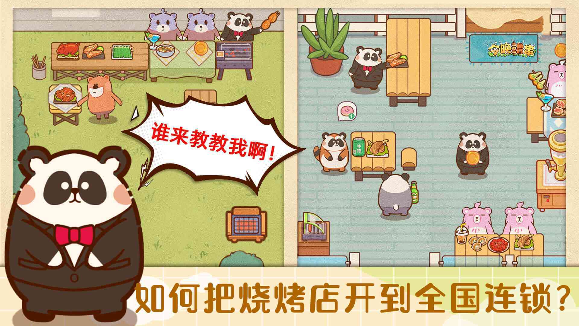炫斗英雄截图