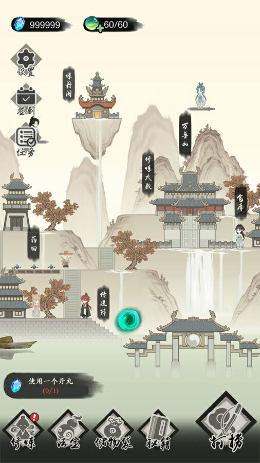 钓鱼修仙传截图