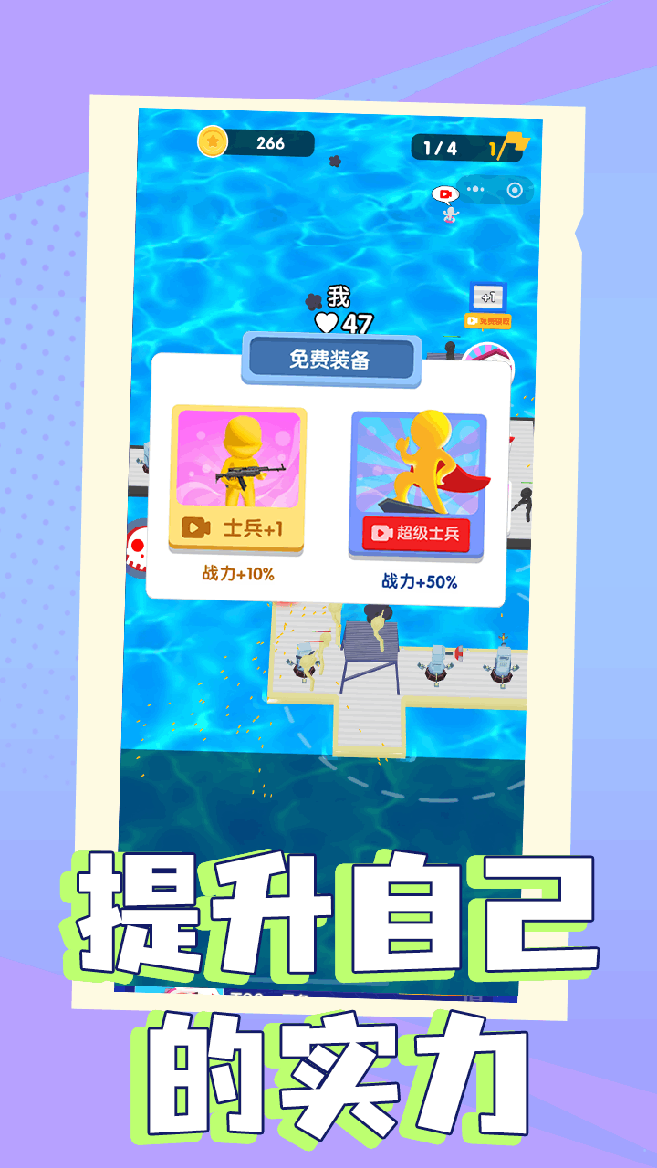 木筏生存战截图