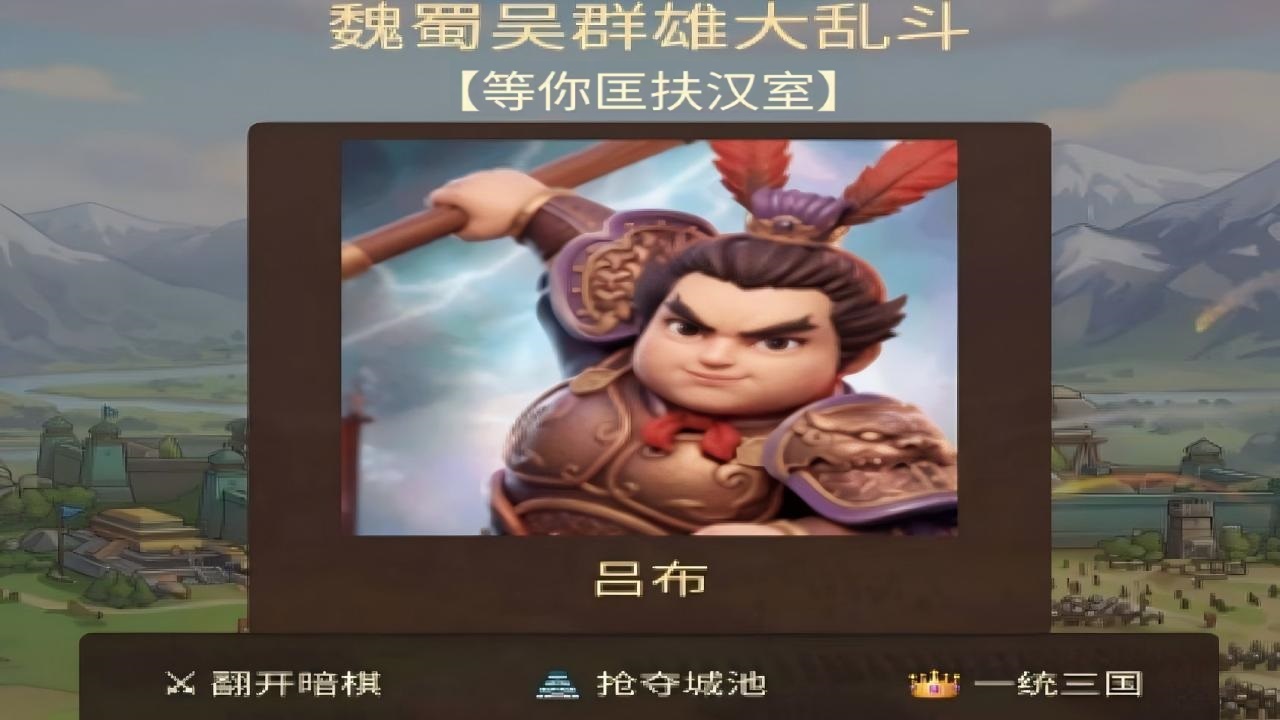 魏蜀吴群雄大乱斗 等你匡扶汉室截图