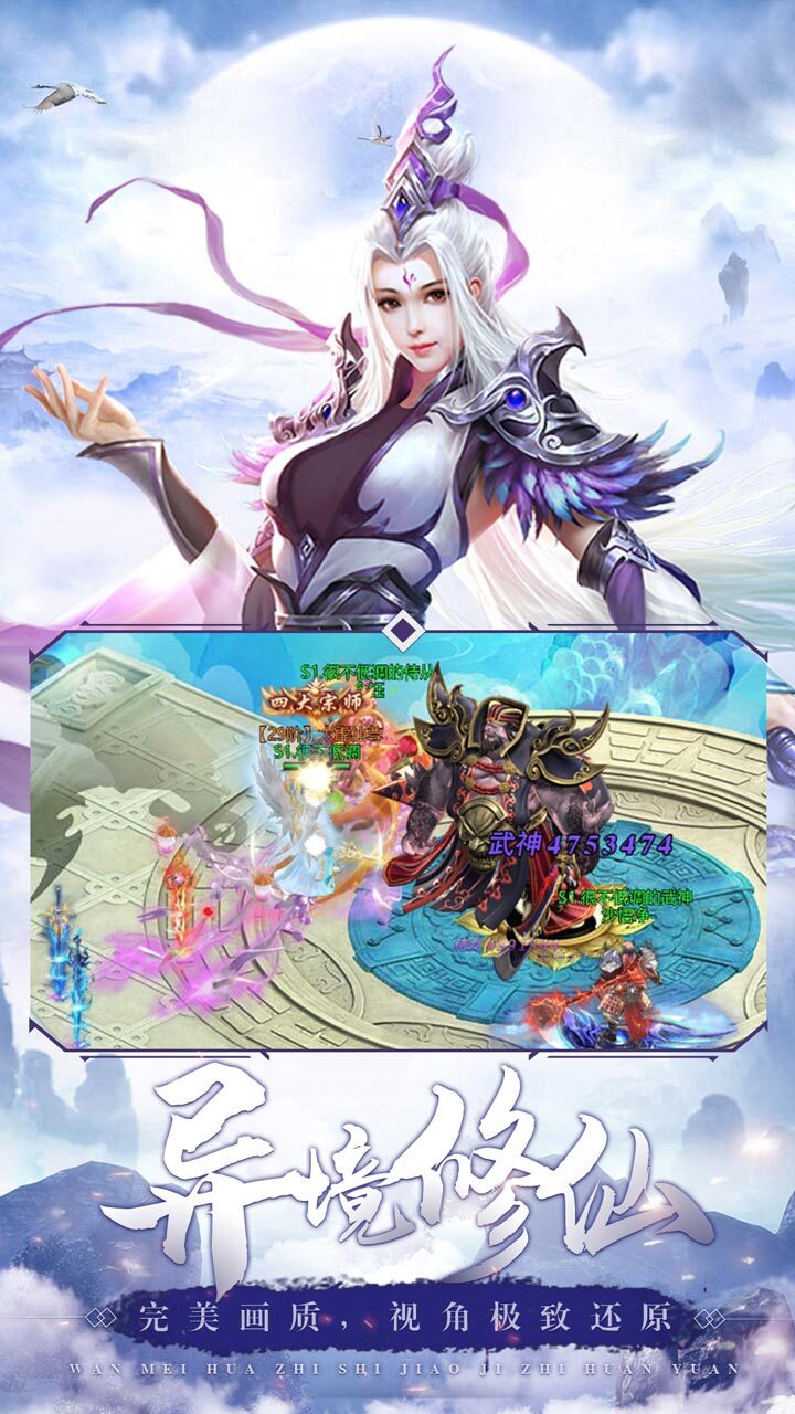 剑荡江湖截图