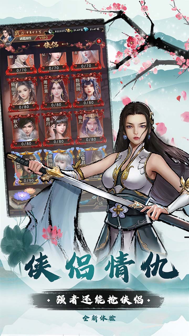 我是大侠截图