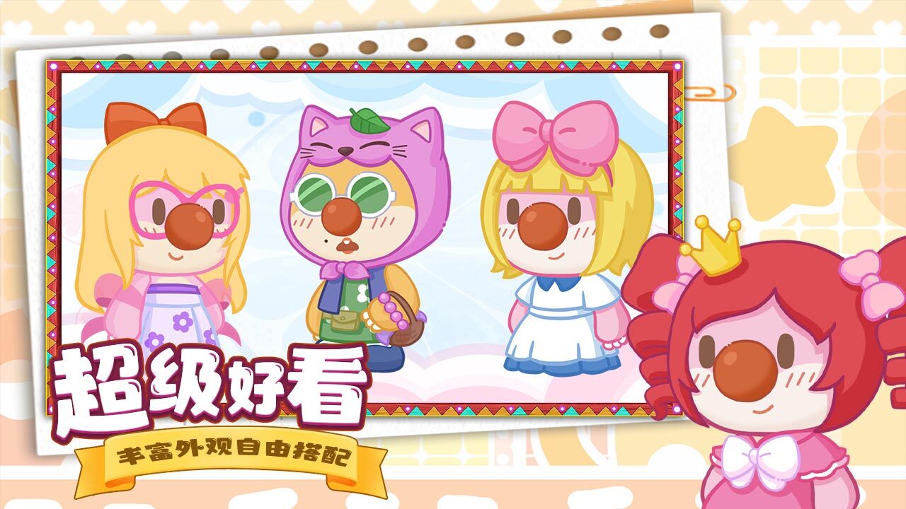 摩尔庄园慢生活截图