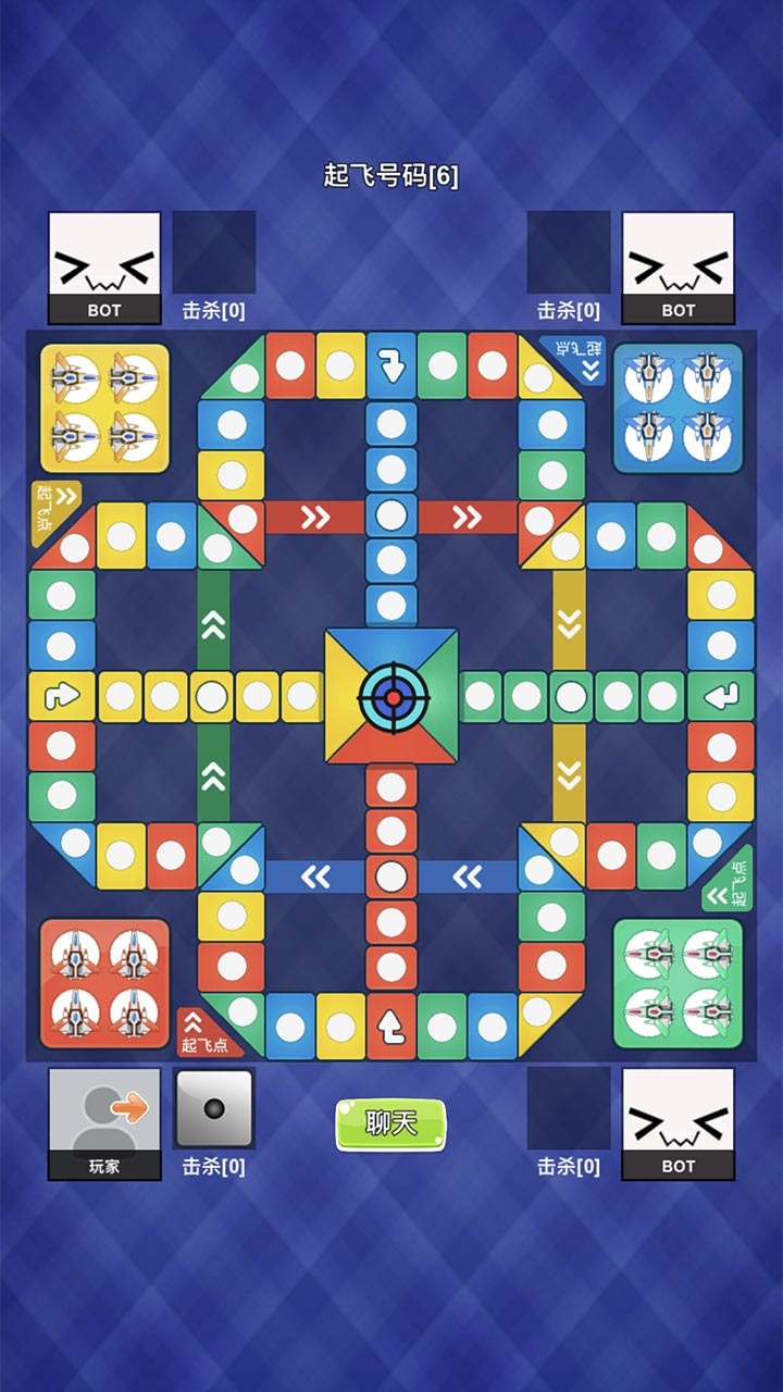 飞行棋双人情侣游戏截图
