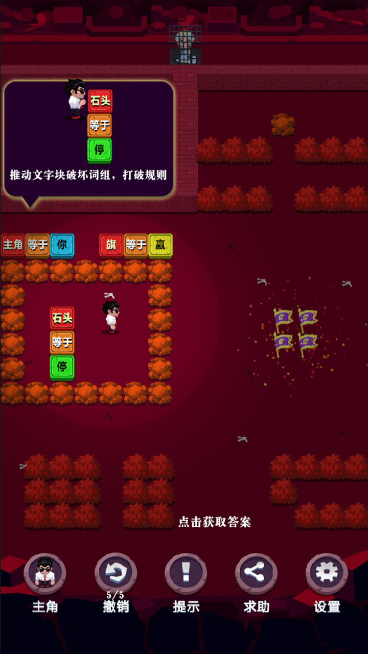 天天救你妹截图