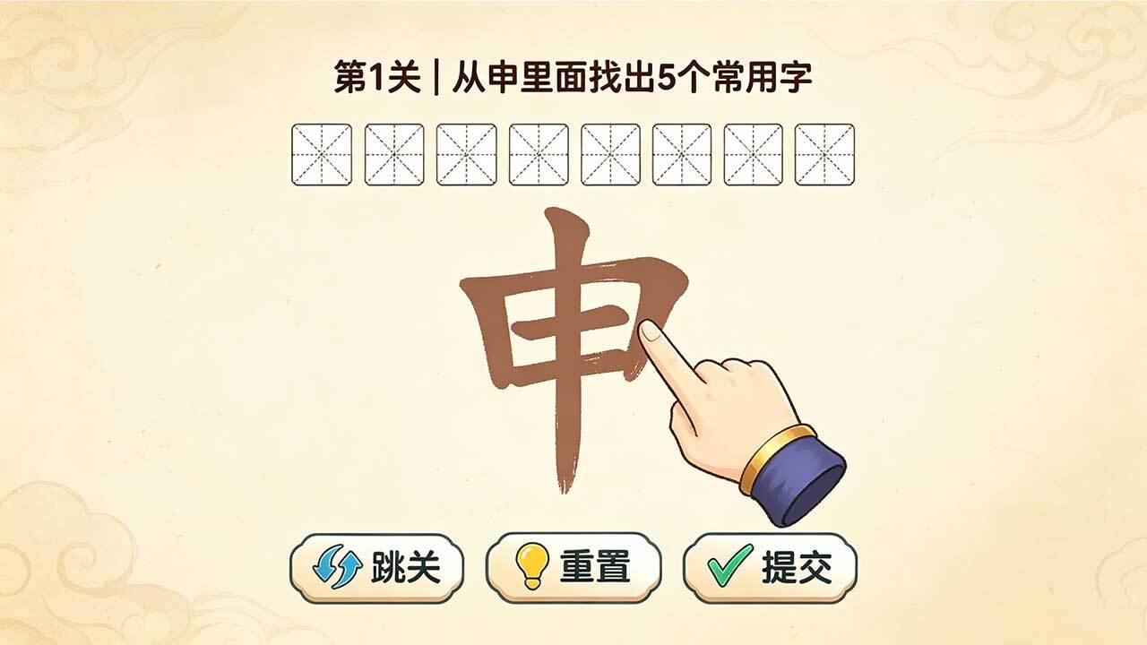 成语配对层层消截图
