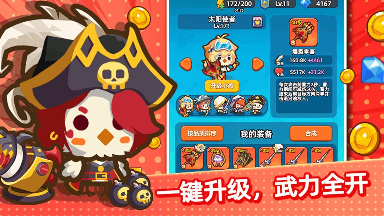 纸上帝国截图