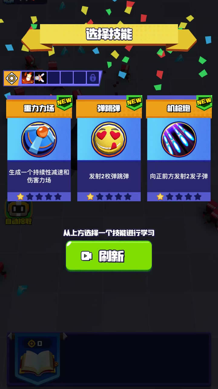 坦克合成战斗截图