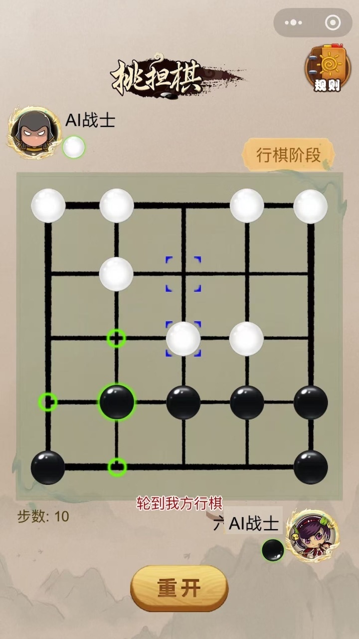 民间棋韵截图