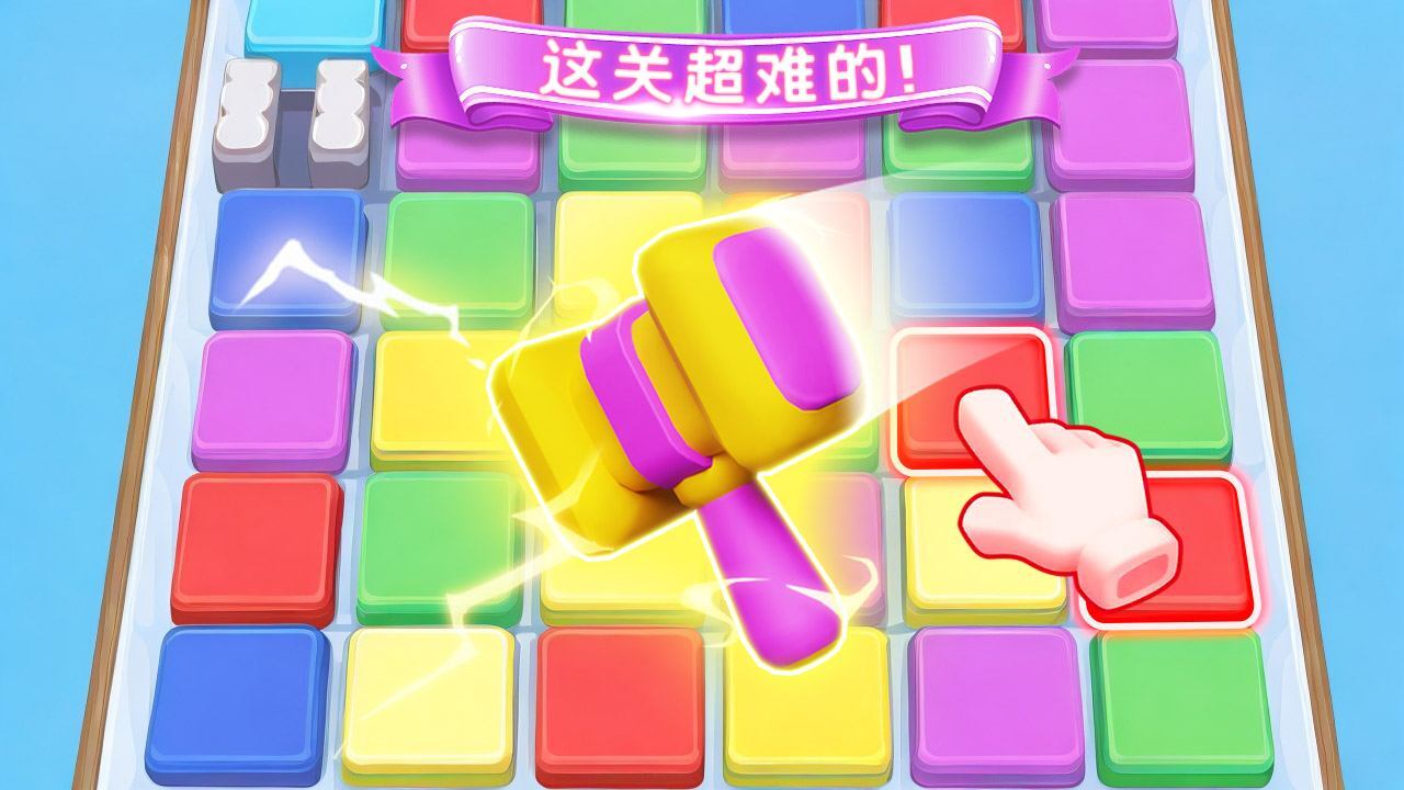 智力冲关挑战截图