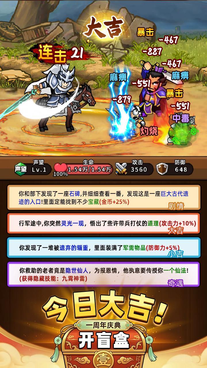 帝国史诗截图