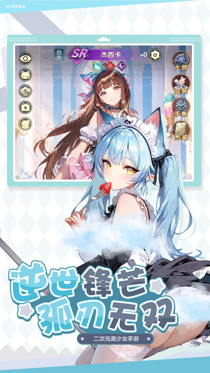 女神幻想截图