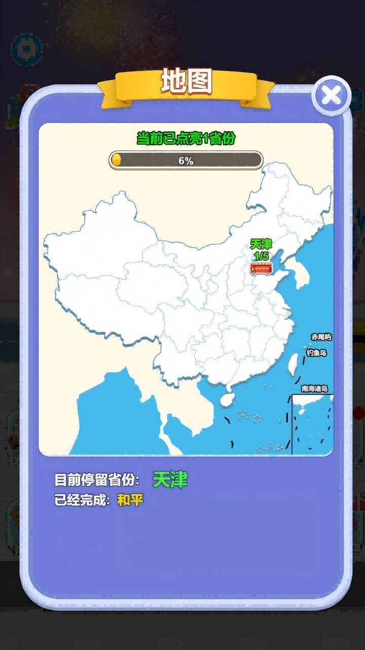 就我脑子好截图
