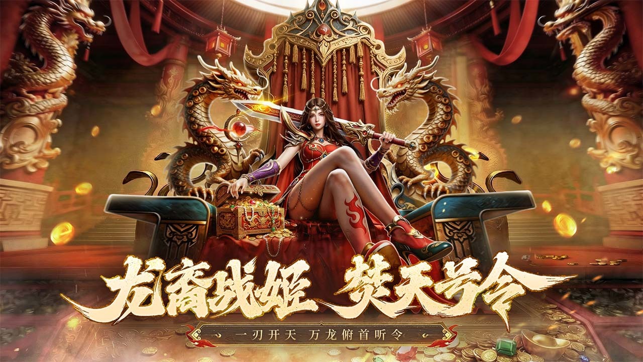 群霸天下截图