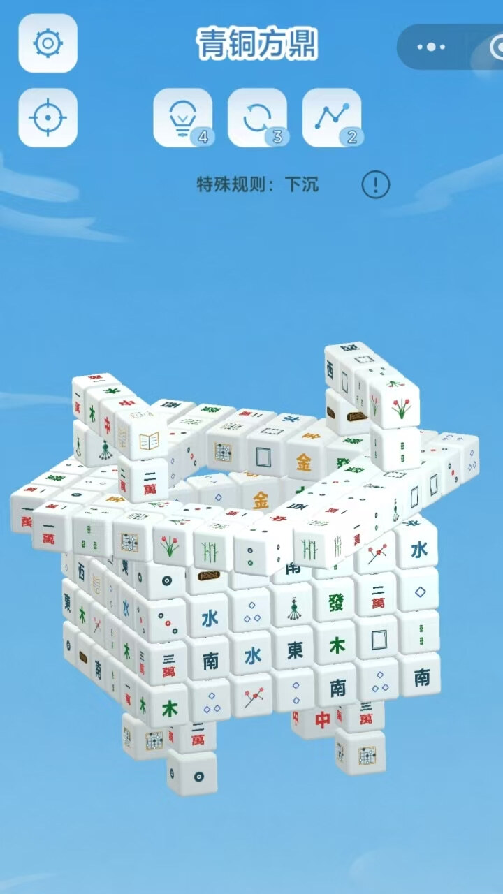 层层连消截图