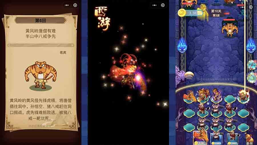美猴王生存历险记截图