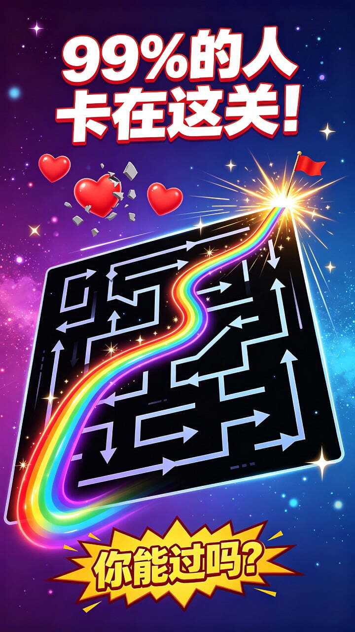 箭头速突围截图