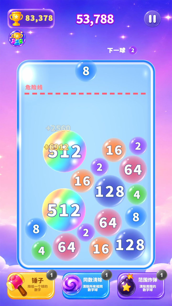 果冻球球大合成截图