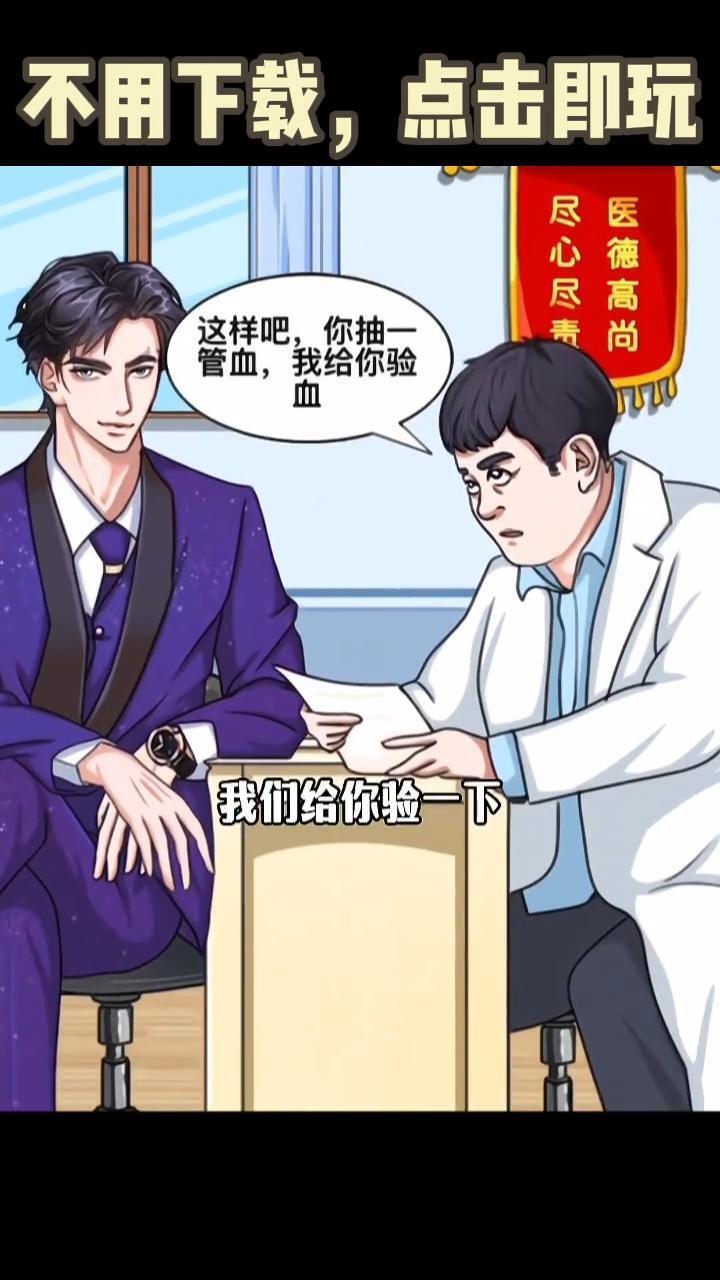 脑洞找茬王截图