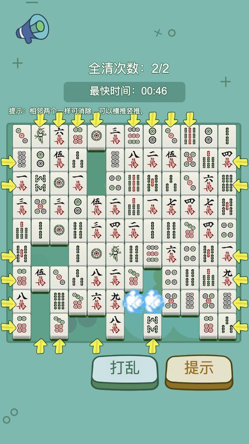 对对推推乐截图